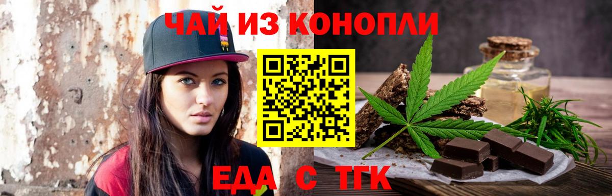 Печенье с ТГК марихуана  Вход с VPN  Лабытнанги 