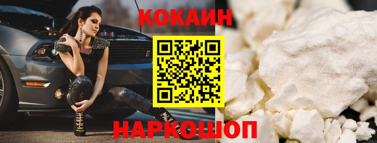 COCAIN VHQ Лабытнанги