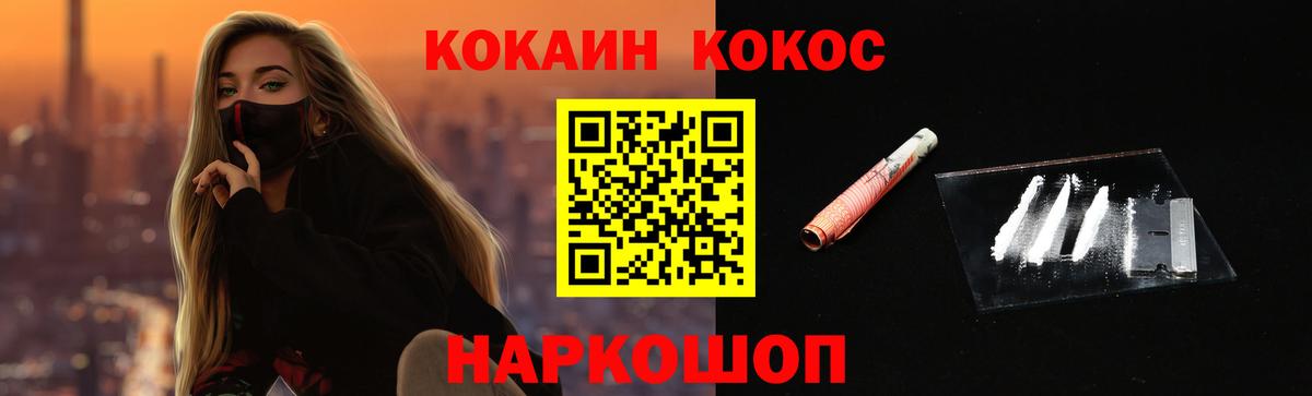 Лабытнанги  COCAIN 99%  Cocaine  Cocaine Columbia  Вход с VPN 