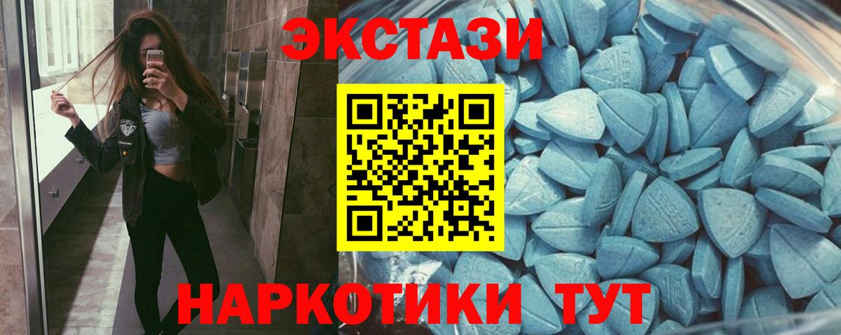 Ecstasy диски Лабытнанги