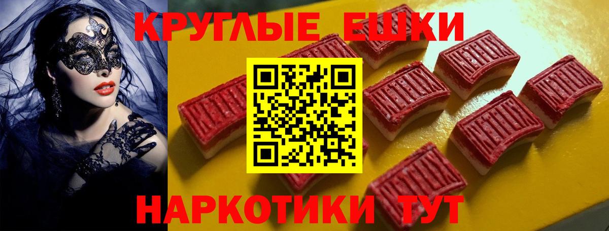 ЭКСТАЗИ XTC  Экстази  Вход с VPN  Лабытнанги  ЭКСТАЗИ таблы 