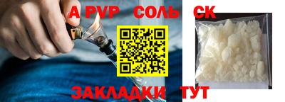 соль курить ск Кандалакша