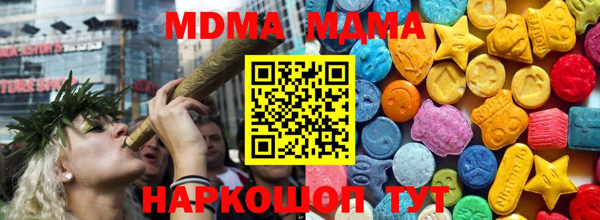 Лабытнанги  MDMA Molly  МДМА кристаллы  Вход с VPN 