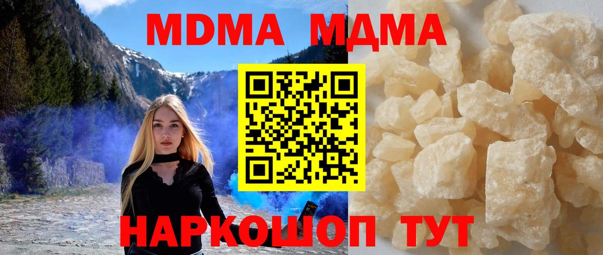 МДМА VHQ Лабытнанги