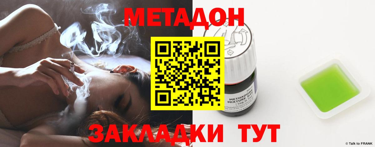 Метадон мёд  МЕТАДОН methadone  Вход с VPN  Лабытнанги 