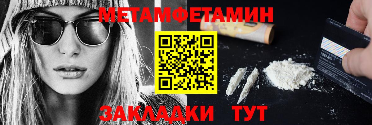 МЕТАМФЕТАМИН кристалл  Вход с VPN  Лабытнанги 