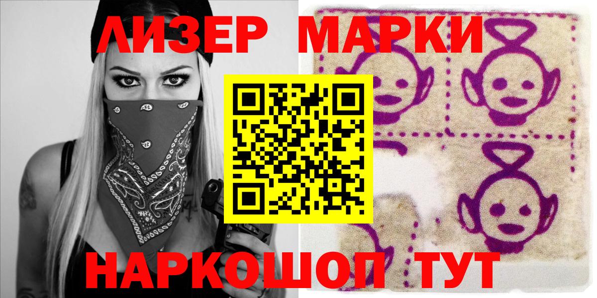 Лабытнанги  Марки NBOMe 1,5мг  Вход с VPN 