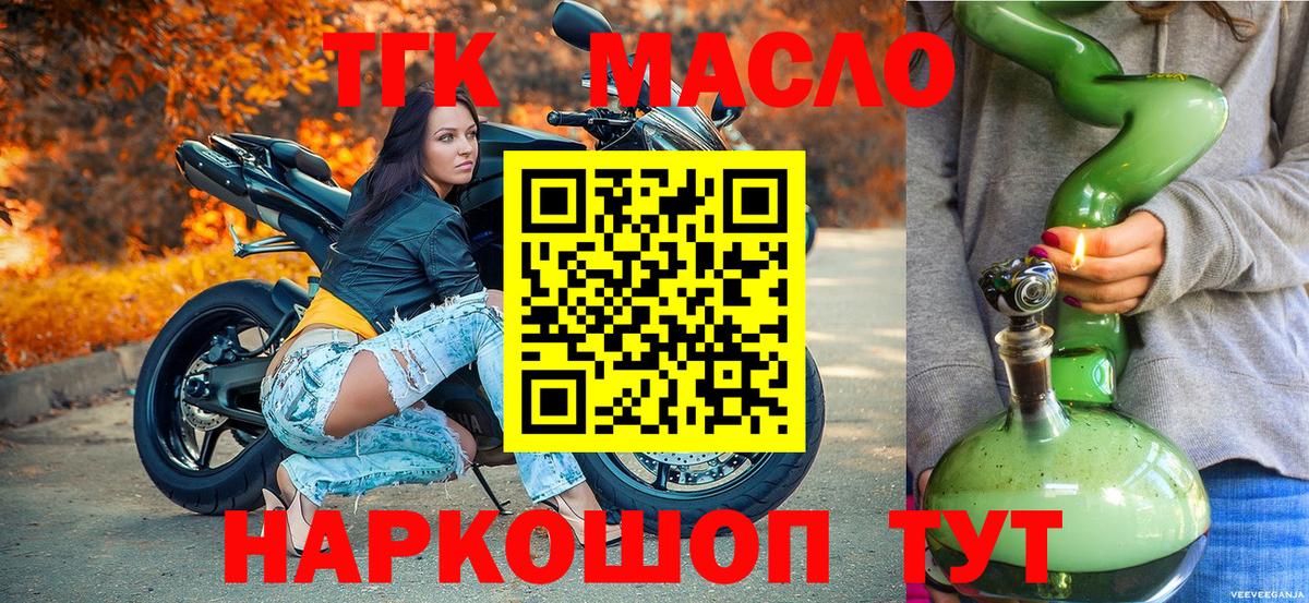ТГК гашишное масло  ТГК концентрат  Лабытнанги  Вход с VPN 